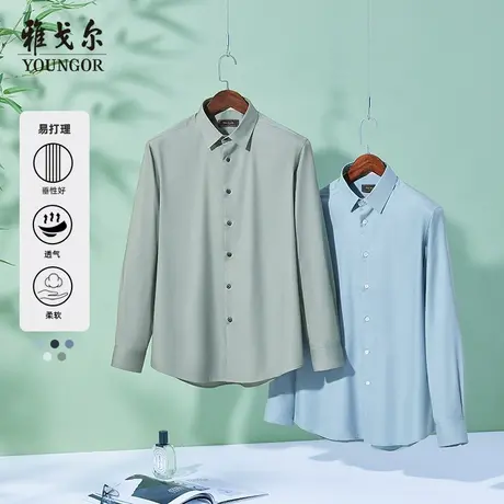 【氧气衬衫】V系雅戈尔衬衫秋季商务休闲透气易打理通勤长袖衬衫商品大图