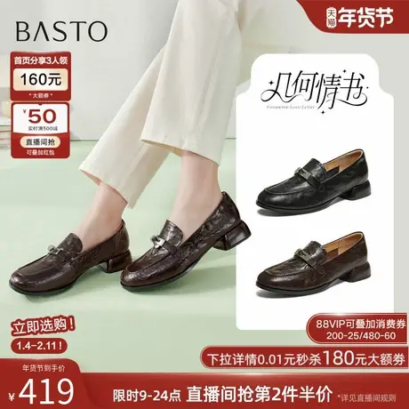 百思图26春商场新款英伦风超软羊皮乐福鞋皮鞋粗跟女单鞋C1833AA6图片