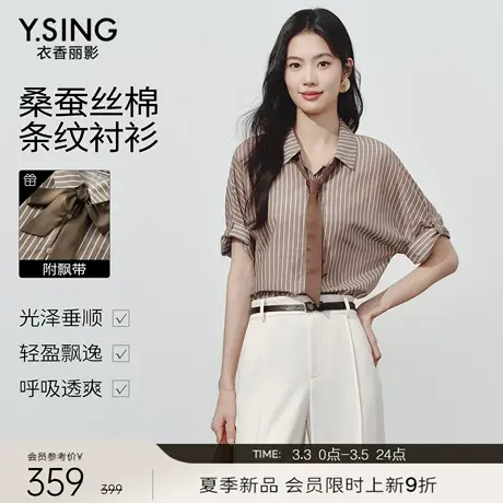 【3.3新品会员9折】衣香丽影七分袖条纹衬衫女新款宽松真丝上衣商品大图