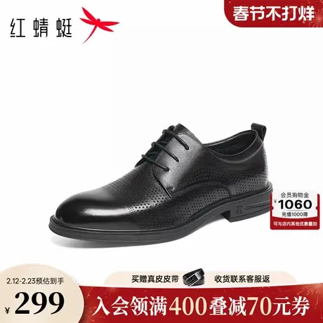 红蜻蜓正装皮鞋2026春季新款男鞋复古擦色男士商务皮鞋镂空透气鞋商品大图