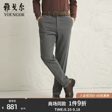 【商场同款】雅戈尔男士长裤新款官方商务休闲上班穿长裤男S3798图片