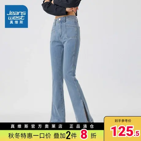JW真维斯女装时尚喇叭型裤子2023秋季新款高腰提臀修身弹力牛仔裤商品大图