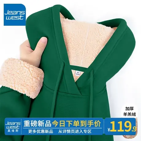 ZR真维斯羊羔绒连帽卫衣女秋冬加绒加厚2023新款百搭休闲套头外套商品大图