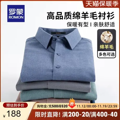【含羊毛】罗蒙男士长袖衬衫2023秋季新款商务易打理工装休闲衬衣图片
