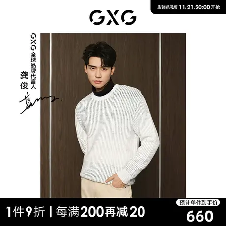 【龚俊同款】GXG男装商场同款毛衣针织衫23年冬季新品GEX12027834图片