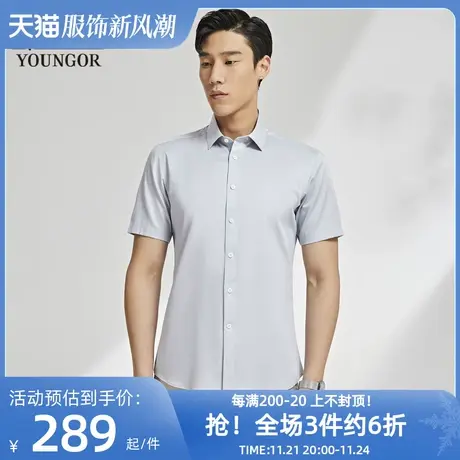 雅戈尔奥莱 CEO系列男装短袖衬衫免烫衬衫男图片