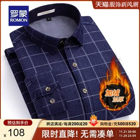 【加绒加厚】罗蒙男士保暖衬衫秋冬新款易打理商务休闲长袖衬衣男商品大图
