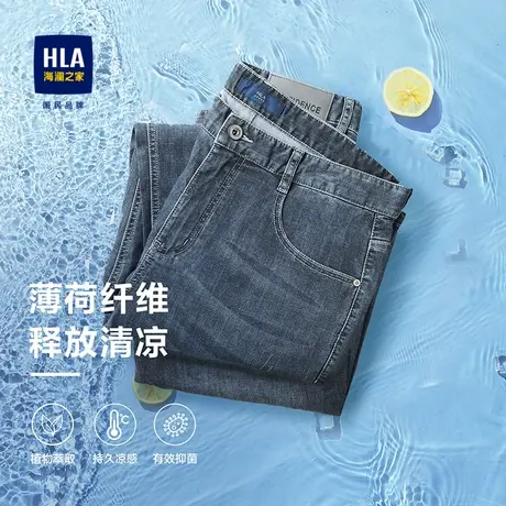 HLA/海澜之家2023热卖含薄荷纤维凉感牛仔裤直筒休闲透气裤子男图片