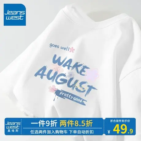 KV真维斯白色短袖t恤女简约百搭2023夏季新款通勤小众感宽松纯棉t商品大图