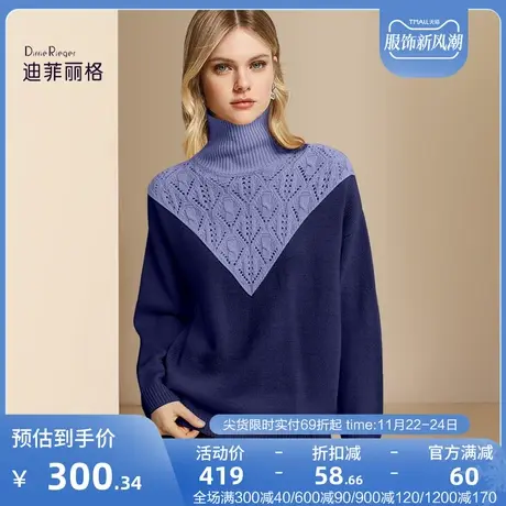 迪菲丽格外搭高领针织打底衫女2023冬装新款洋气上衣套头毛衣内搭图片
