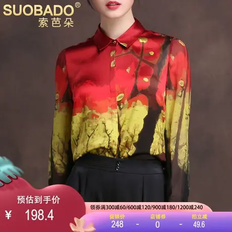 真丝衬衣2023春夏新款女士花色洋气弹力缎上衣长袖桑蚕丝衬衫图片