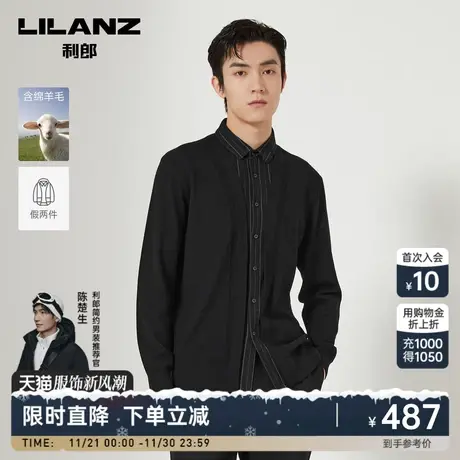 【绵羊毛】利郎 羊毛衫男士2023秋冬休闲假两件开衫时尚弹力毛衣商品大图