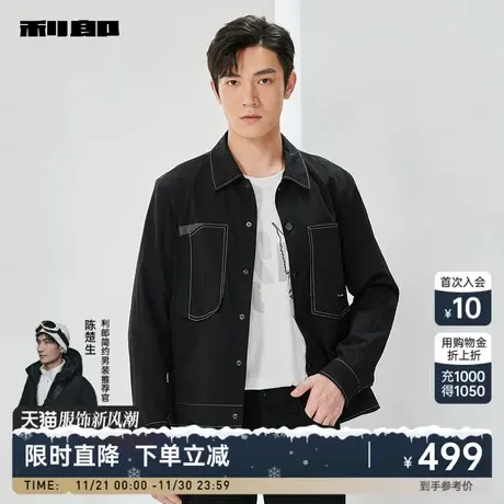 【微皱】利郎官方 夹克男士休闲明线翻领2024春季新款外套男装图片