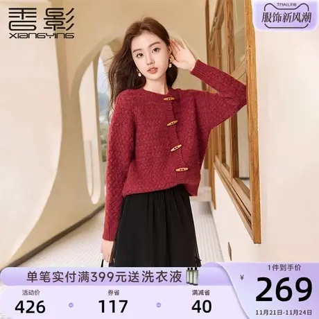 香影牛角扣车厘子红色毛衣外套女2024春季新款本命年长袖针织开衫商品大图