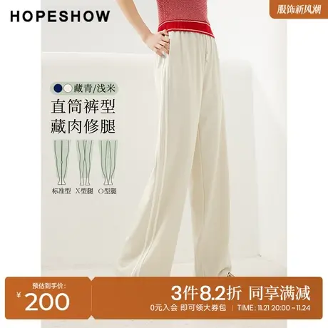 红袖outlets撞色边休闲裤hopeshow2023夏季新款女松紧腰拖地长裤商品大图