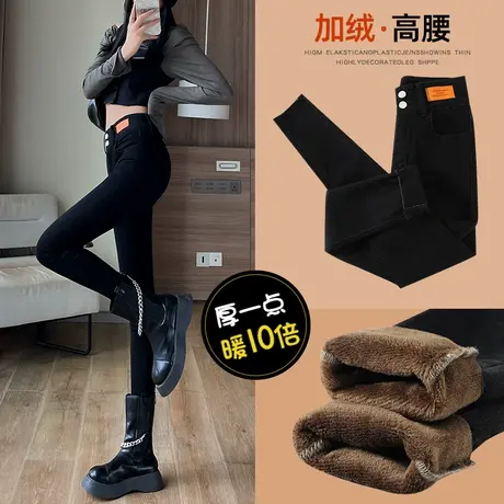 黑色加绒紧身牛仔裤女秋冬2022年新款高腰显瘦外穿修身小脚铅笔裤图片