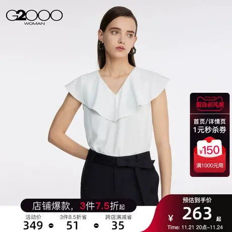 G2000女装色丁绉布SS23商场同款荷叶领V领短袖休闲舒适淑女衬衫商品大图