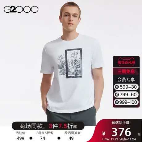 G2000男装 夏季提花织纹水果印花商场同款休闲舒适时尚短袖T恤男图片