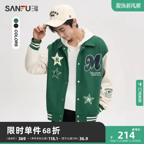 三福2023秋男士撞色运动风夹克 宽松毛巾绣章仔翻领外套475309商品大图