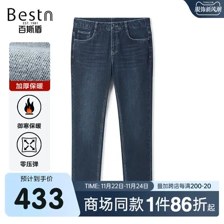 【商场同款】百斯盾男装牛仔裤2023秋冬新款修身裤YR3Y01356图片