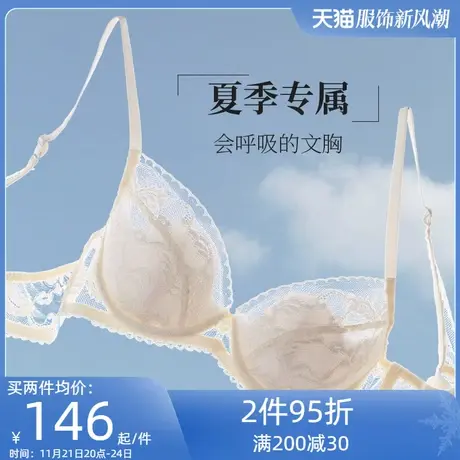 夏娃的诱惑内衣女夏季薄款软钢圈蕾丝文胸上托聚拢超薄纯欲胸罩女商品大图