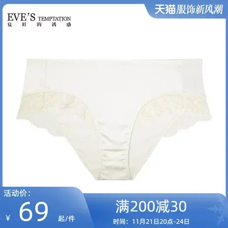 夏娃的诱惑铃兰系列性感蕾丝弹力面料大码内裤女低腰平角裤薄款商品大图
