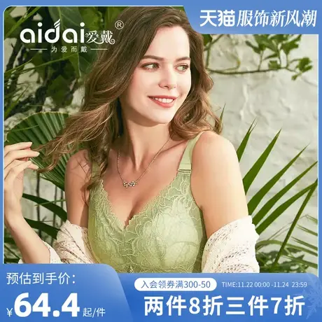 爱戴大胸显小神器全罩杯文胸超薄款无钢圈女士内衣缩胸大码收副乳商品大图