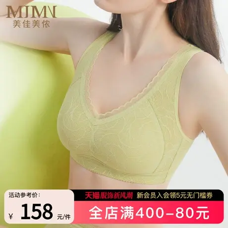 美佳美侬无钢圈调整型文胸薄大胸显小女大码内衣胖A1326、M2307图片