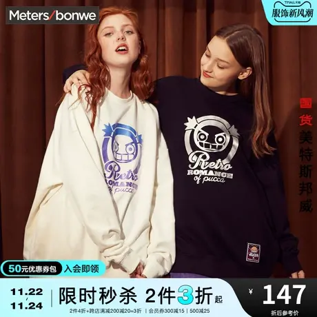 [2件3折起]国货美特斯邦威卫衣男女同款春秋印花情侣多色套头衫商品大图