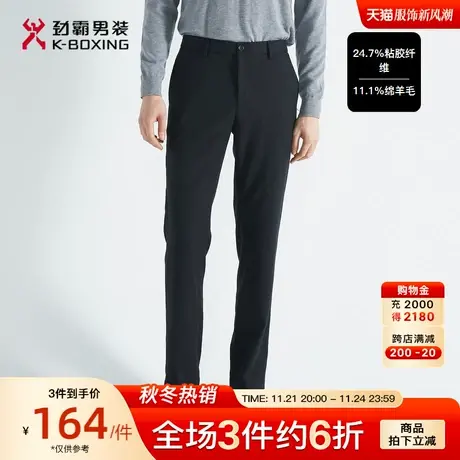【绵羊毛】劲霸男装男士休闲裤春秋新款商务正装职场直筒休闲长裤图片
