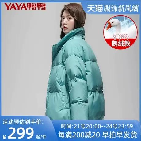 鸭鸭羽绒服女2021年新款短款韩版时尚保暖白鹅绒面包服爆款外套DY商品大图