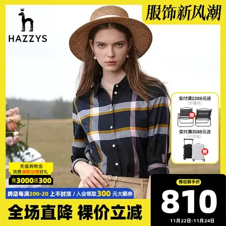 Hazzys哈吉斯奥莱格纹长袖衬衫女纯棉春秋女士通勤衬衣新款上衣商品大图