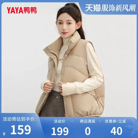 鸭鸭羽绒马甲女2023年冬季新款短款小个子休闲保暖时尚百搭外套W图片