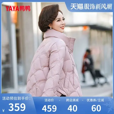 鸭鸭羽绒服女2023冬季新品短款立领百搭休闲保暖妈妈装J图片