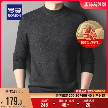 【纯羊毛】罗蒙男士时尚休闲羊毛衫2023秋冬加厚保暖百搭针织衫男图片