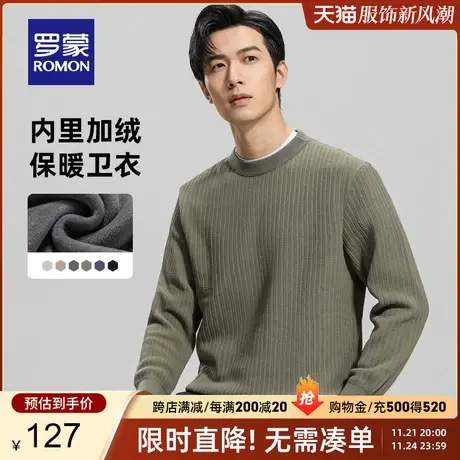【加绒保暖】罗蒙男士时尚休闲圆领针织衫2024春季柔软舒适毛衣男图片