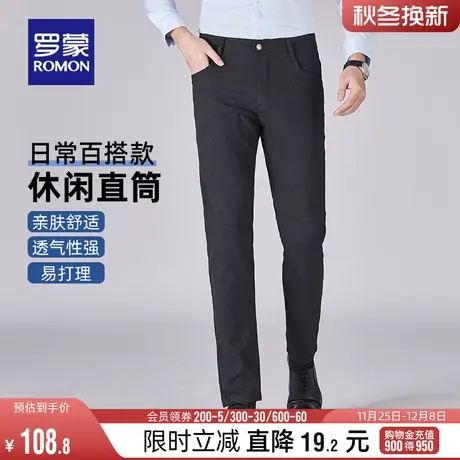 罗蒙男士商务百搭加厚休闲裤2023冬季新款时尚简约直筒裤免烫长裤图片