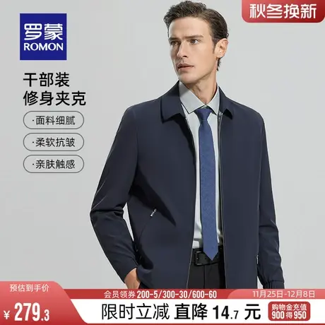 【牛奶丝】罗蒙男士商务休闲干部装短款行政夹克2024春季百搭外套商品大图