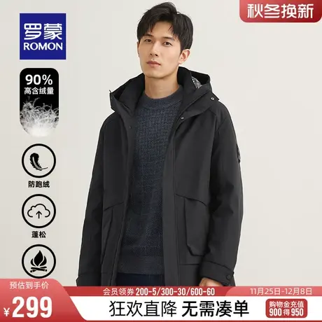【直降】罗蒙男士连帽羽绒服2023冬季新款时尚休闲保暖上衣外套男图片