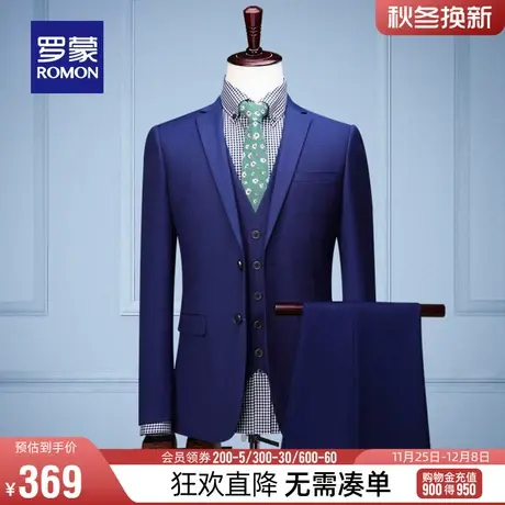 【直播专属】罗蒙男士西服马甲套装2024春季职业正装西装三件套男图片