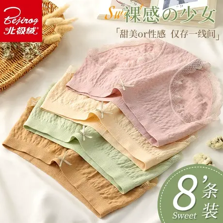 Bejirog/北极绒收腹无痕裸感女士全纯棉抗菌裆性感日系透气内裤商品大图
