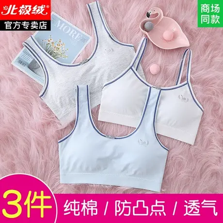 女童内衣发育期小学生纯棉背心10岁女孩大童初中生内衣儿童小背心商品大图