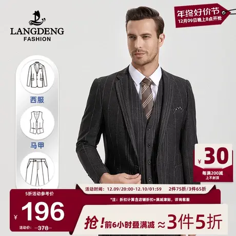 浪登西服套装男秋冬商务格纹正装三件套修身新郎西装男士结婚礼服商品大图