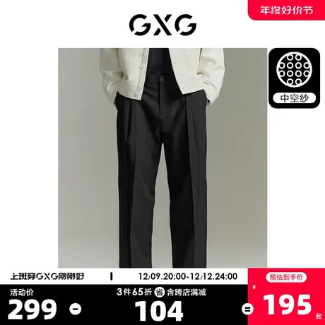 GXG男装 城市定义黑色休闲宽松阔腿长裤休闲裤 2023秋季新品商品大图