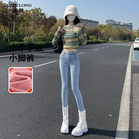 浅色加绒小脚牛仔裤女秋冬2023年新款高腰显瘦小个子紧身铅笔裤子商品大图