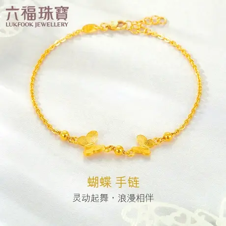 六福珠宝相恋蝴蝶黄金手链送女友款首饰足金手链计价GMGTBB0028图片