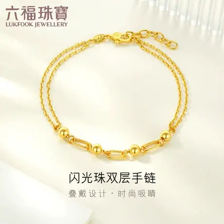 六福珠宝双层链黄金手链女小金珠足金手链送礼计价F63TBGB0061图片
