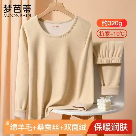 梦芭蒂男女加绒加厚保暖内衣含羊毛蚕丝秋衣秋裤两件套保暖套装商品大图