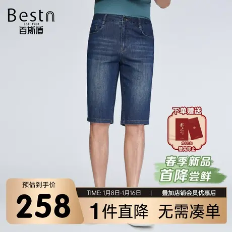 百斯盾男装牛仔短裤2025年春夏款时尚设计刺绣点缀宽松垂感六分裤商品大图