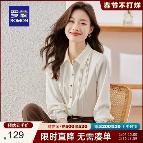 罗蒙女士长袖衬衫2024春季新款通勤百搭职业休闲简约纯色显瘦衬衣图片